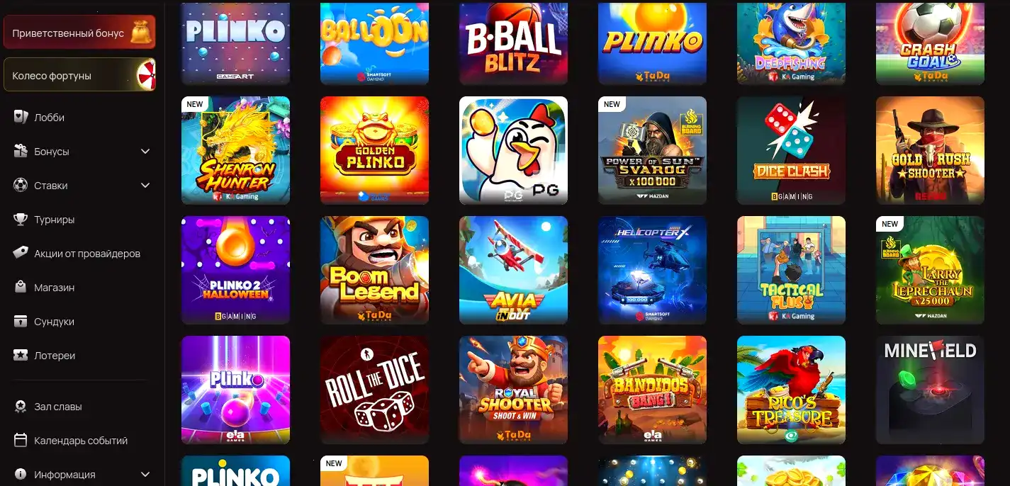 Игровой интерфейс Казино 7 с яркими слотами